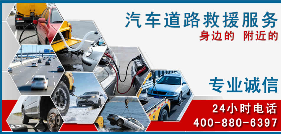 郏县汽车道路救援