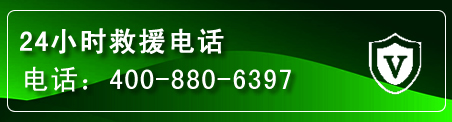 郏县汽车救援电话