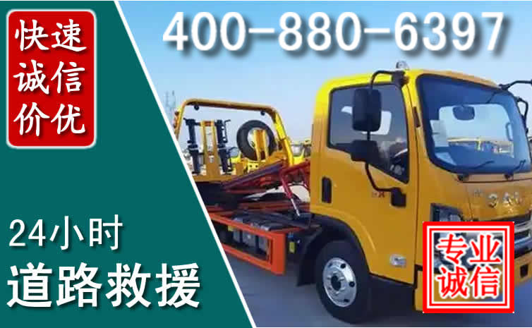 郏县道路救援电话 (8).jpg