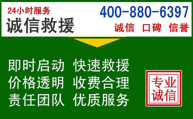 郏县道路救援电话 (20).jpg